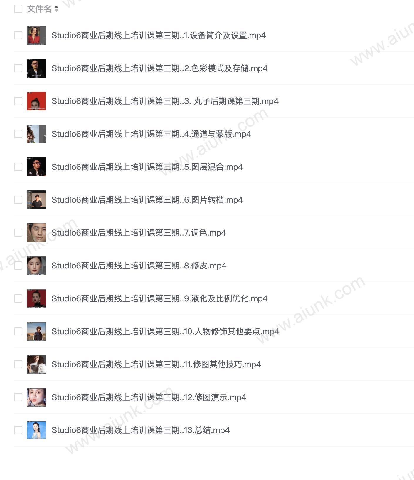 陈漫《Studio6商业摄影后期教程》