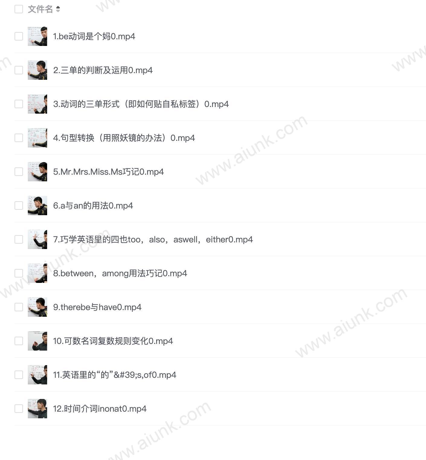 脑洞大开学语法(趣味语法)