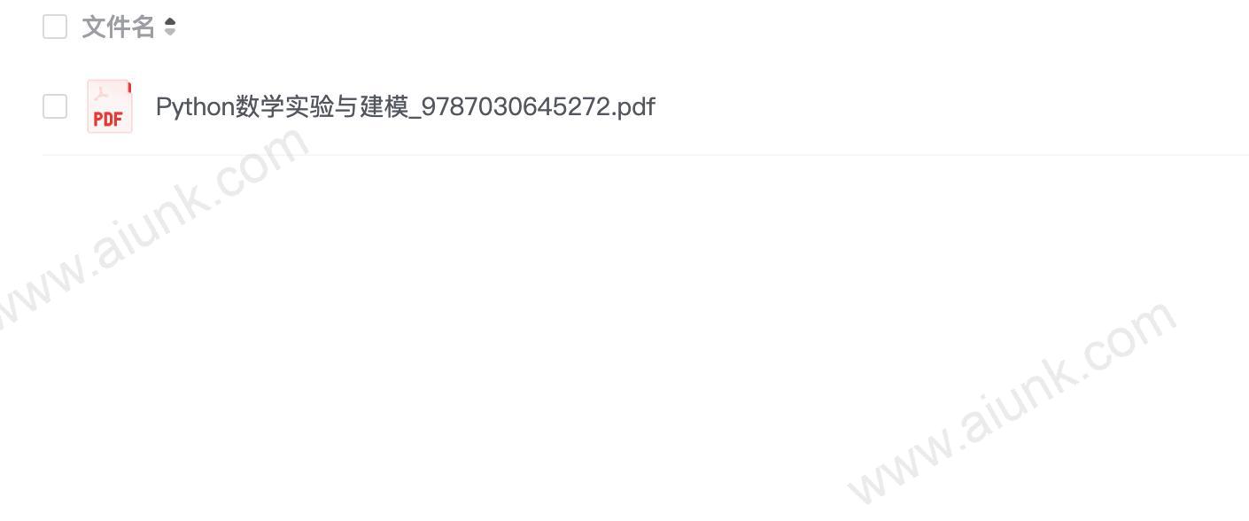 Python数学实验与建模_9787030645272
