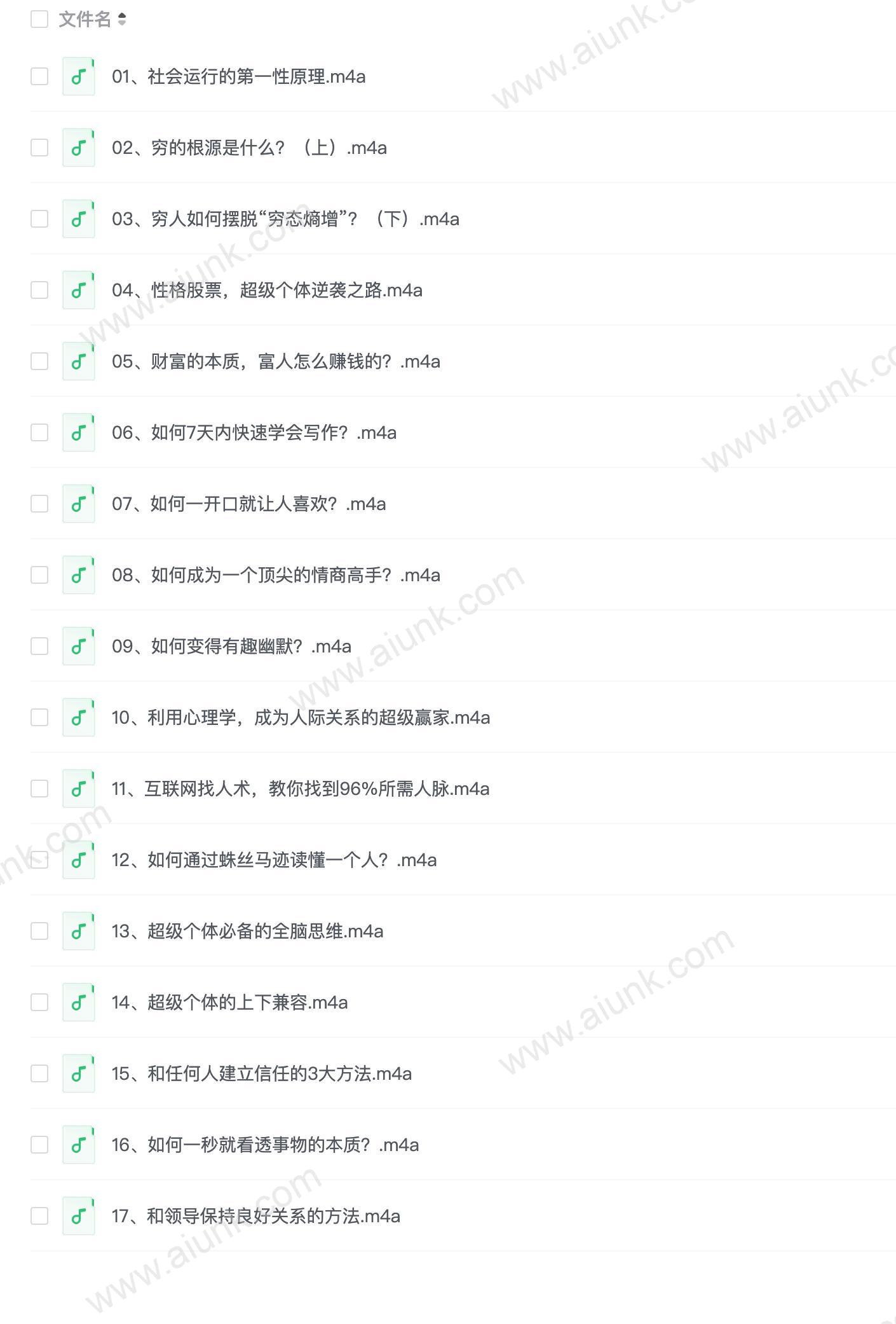 超级个体:2024-2025翻盘指南,普通人创造财富的无限游戏(1)