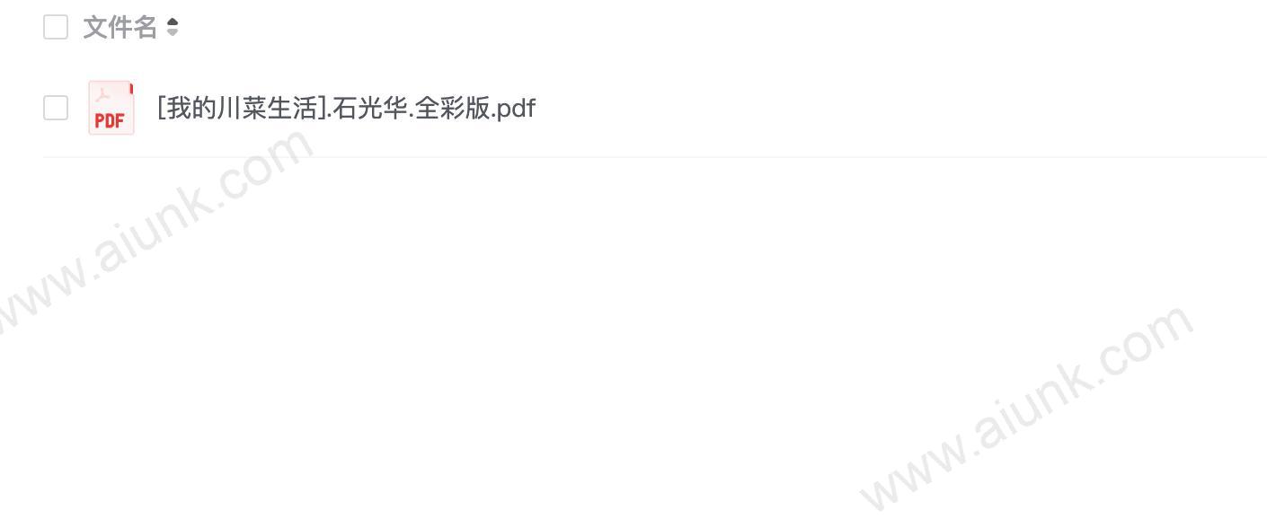我的川菜生活