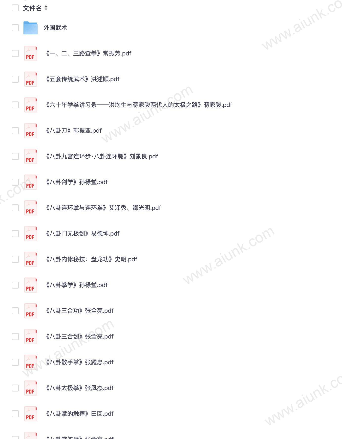 武林秘籍大全各门派绝学精华解析与修炼指南