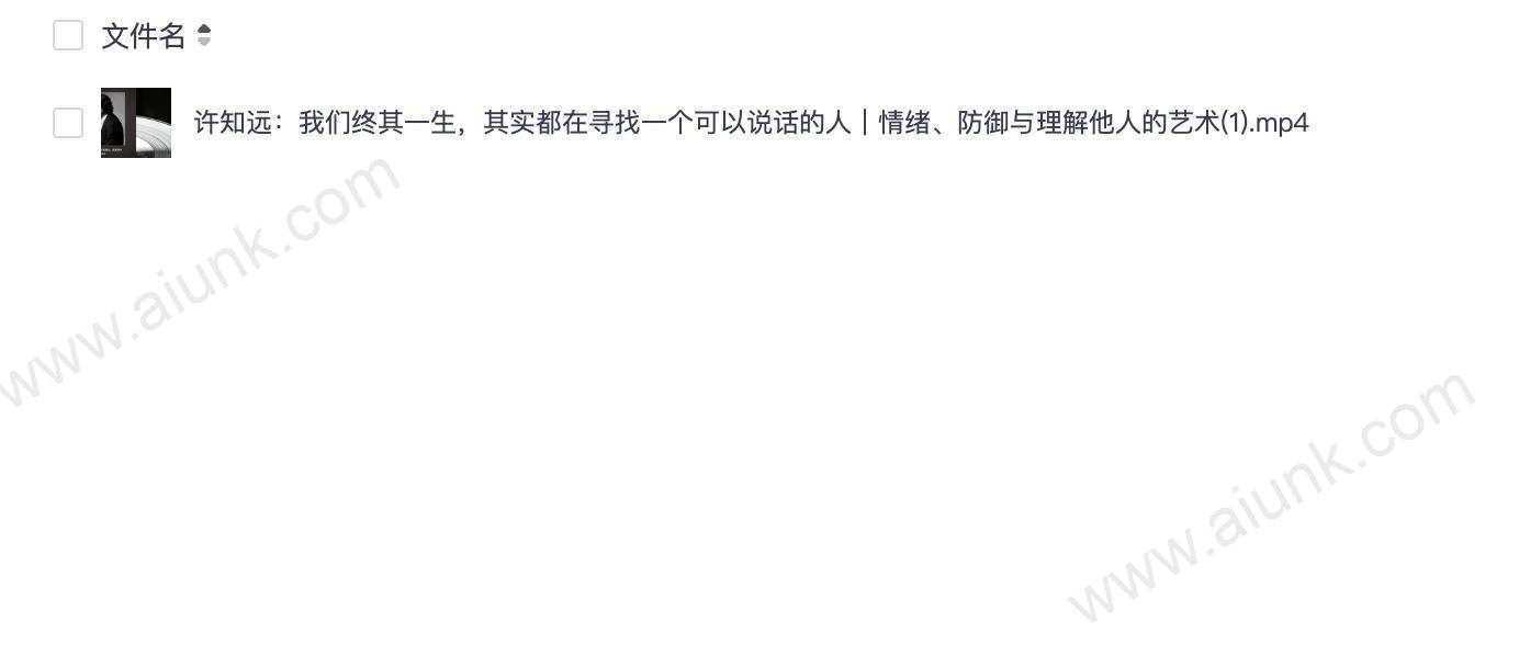 许知远谈寻找人生知己 情绪防御与理解他人的深层艺术