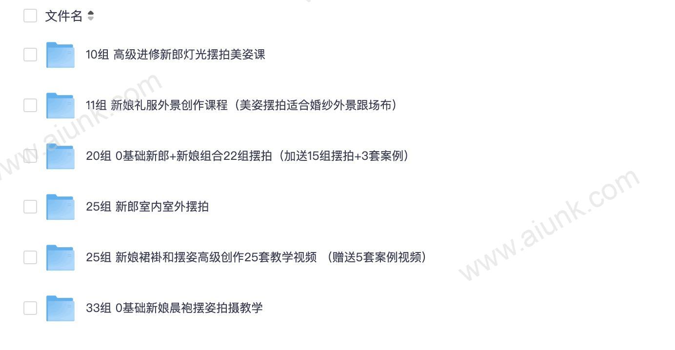 V猫导演124组婚礼摆姿课教你拍出完美婚纱照