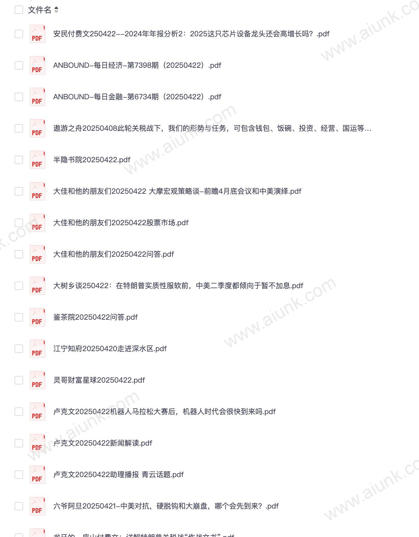 付费文4月24日