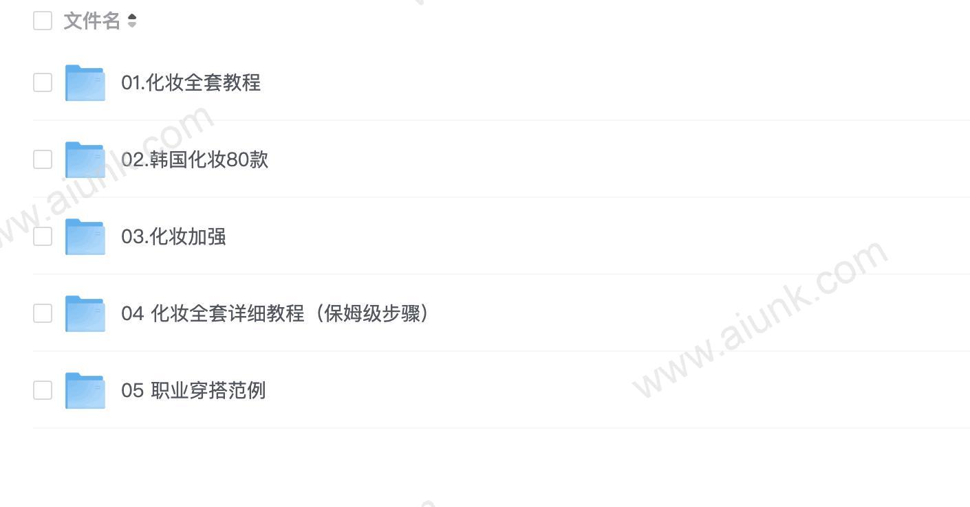 化妆教程零基础步骤课程学彩妆自学美甲穿搭盘发视频美妆技巧素材