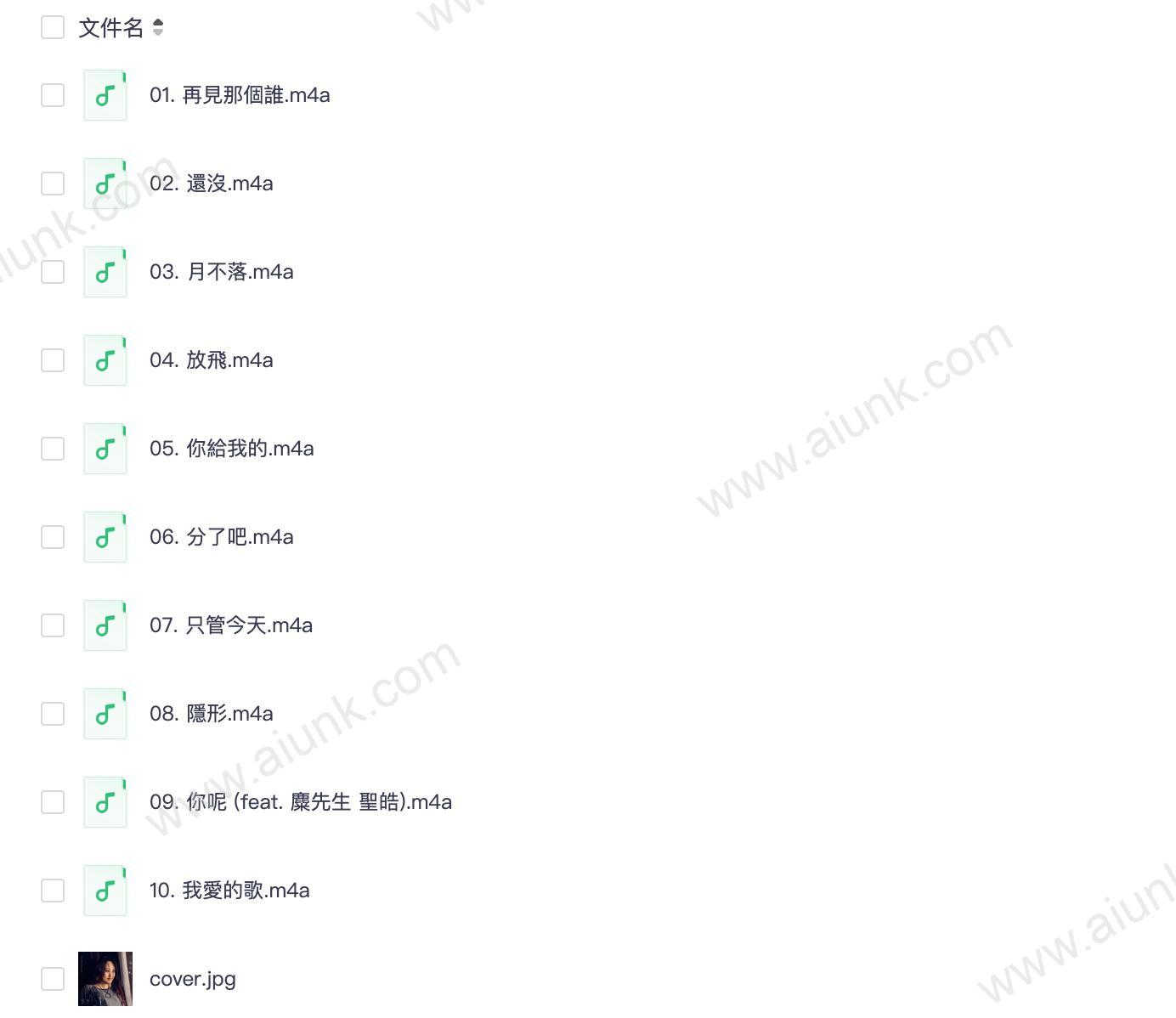 家家-你给我的2025 温暖治愈系音乐带你穿越时光