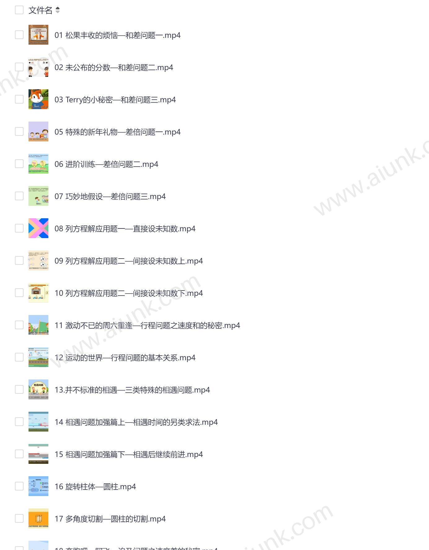 动画片里藏着奥数秘籍 让孩子轻松爱上数学思维