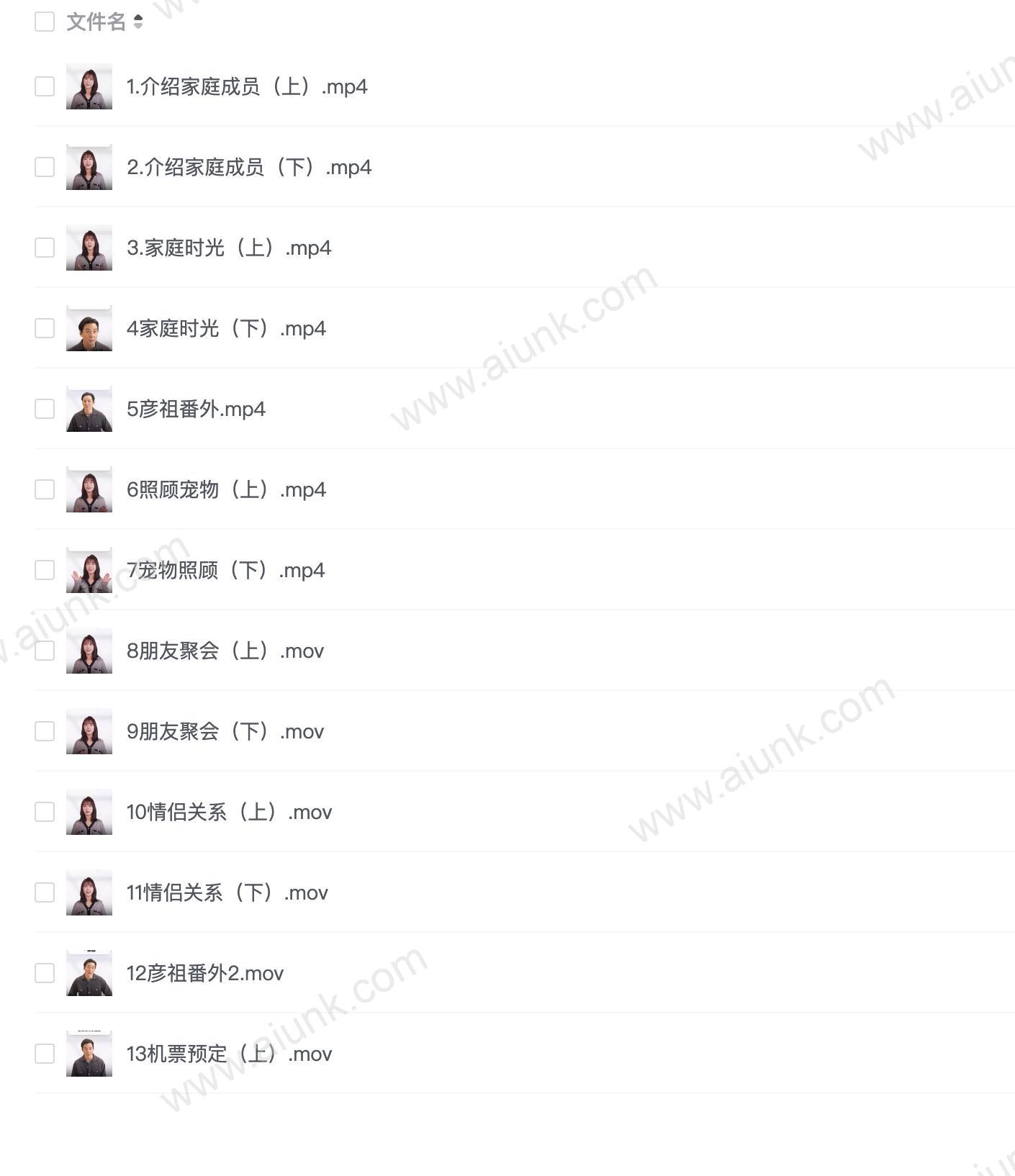 吴彦祖英语课(3)