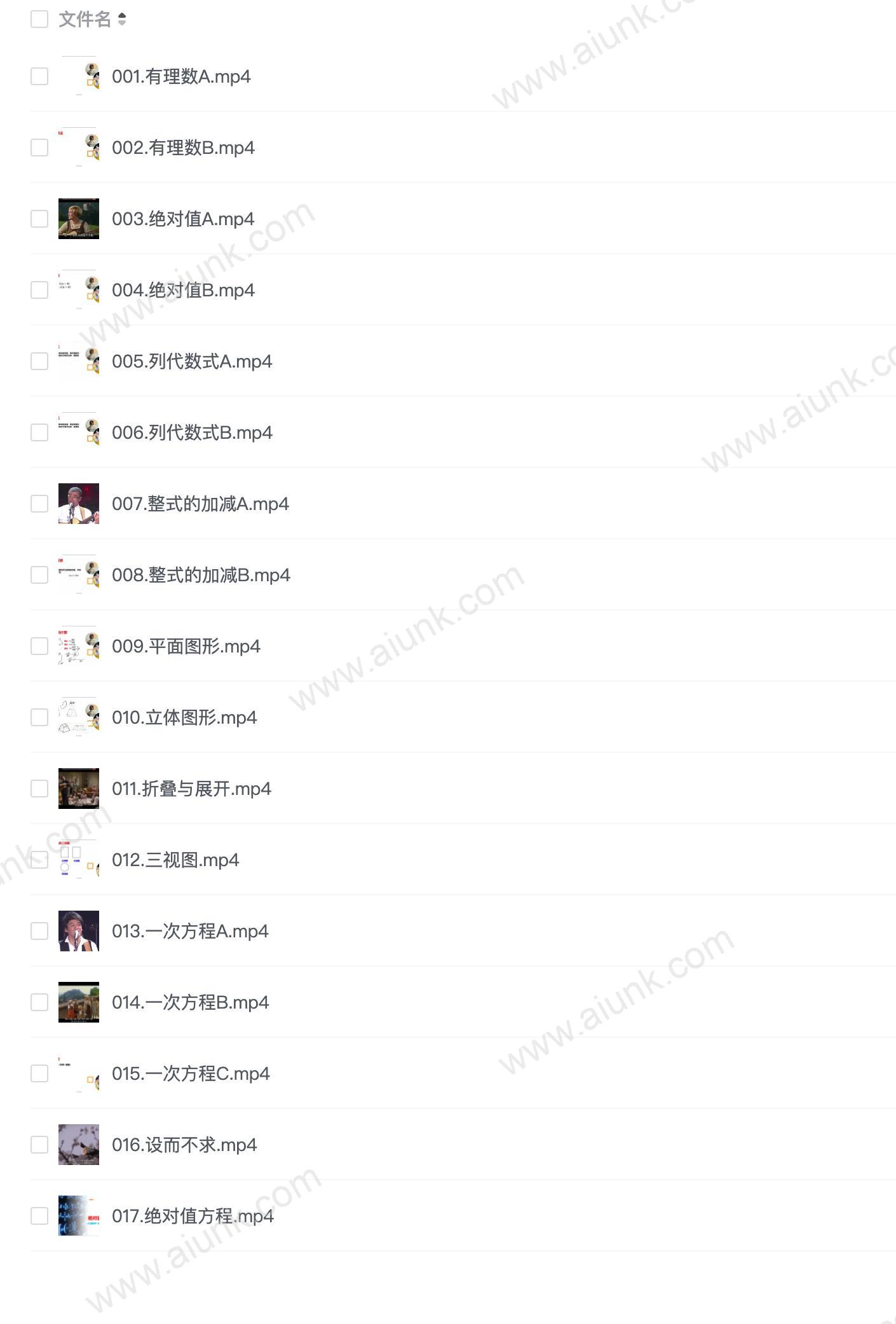 大海数学学霸班课程(全套)