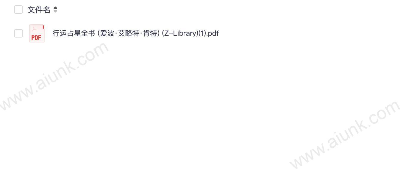 行运占星全书爱波艾略特肯特教你精准预测运势