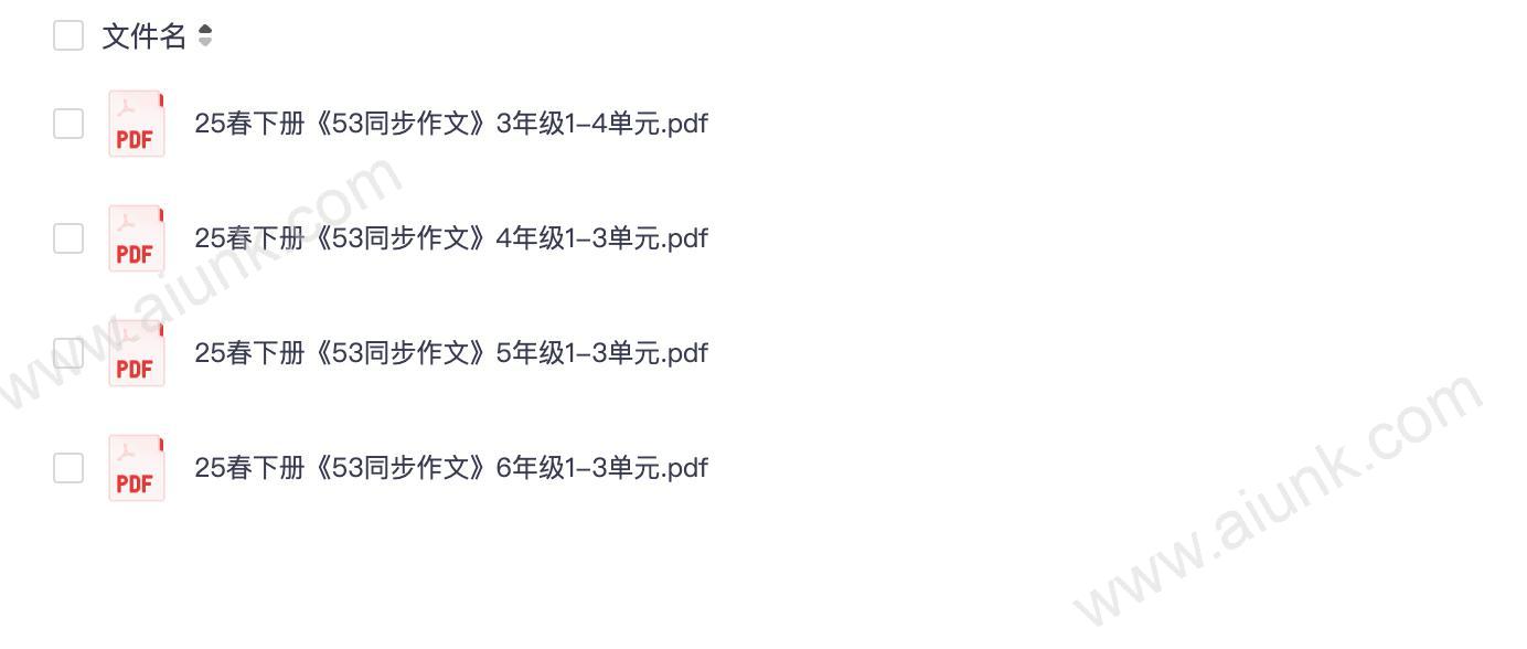 53基础练同步作文25年下册