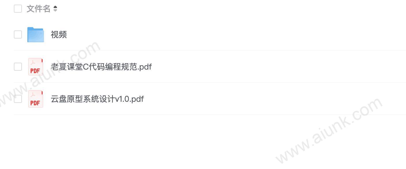 【51CTO-23308】C++微服务架构及安全云盘项目实训 - 带源码课件