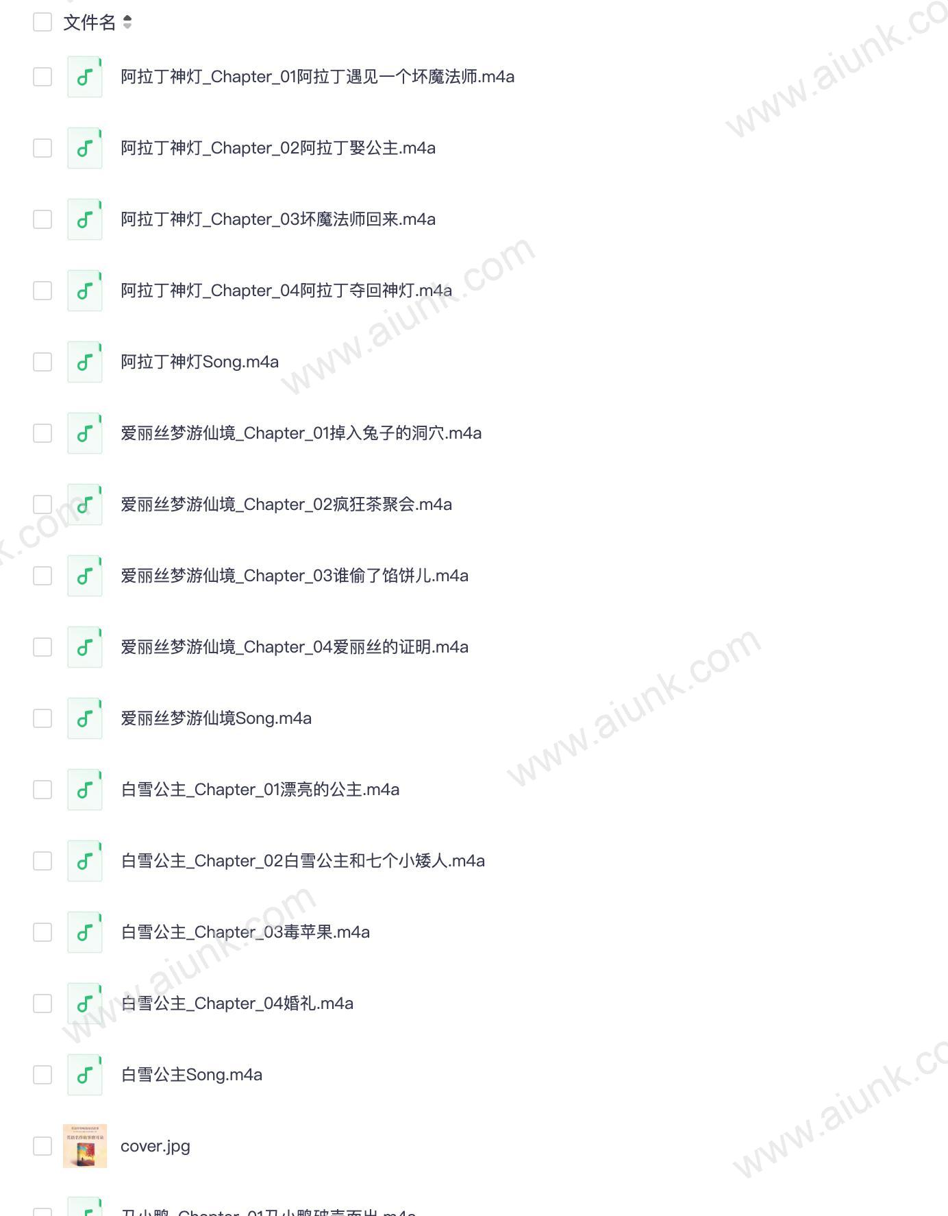 经典童话_小学1~6年级英语故事_语感磨耳朵
