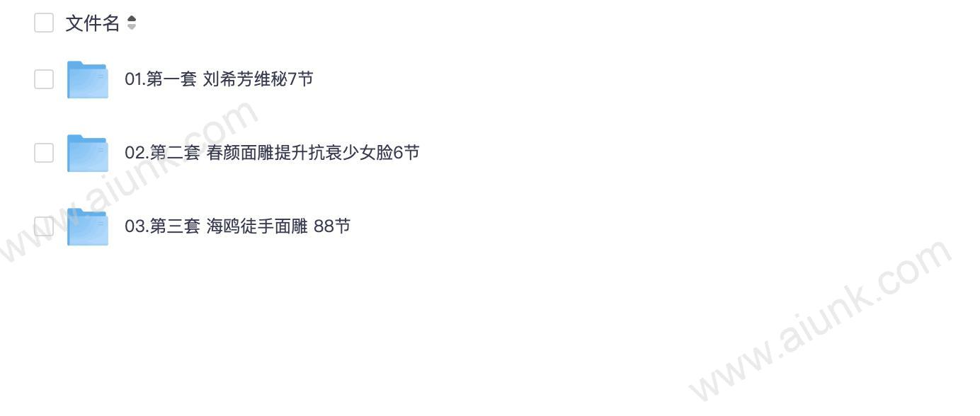 新标题:徒手面部瑜伽颧骨矫正塑形中医正骨手法自学教程