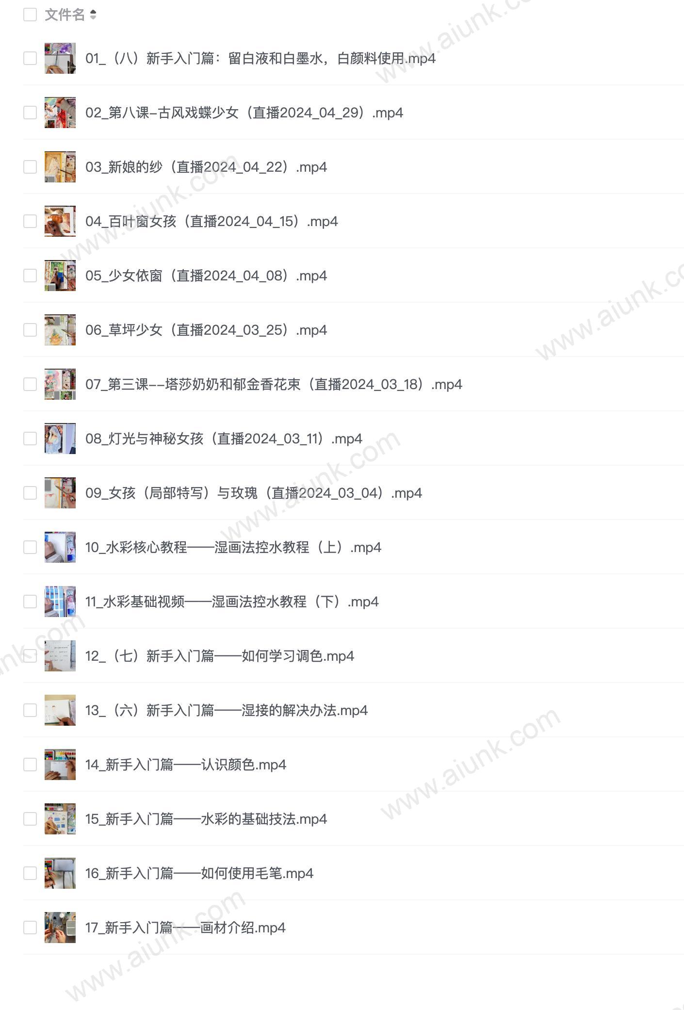 小雪老师浪漫主义第1期手绘课