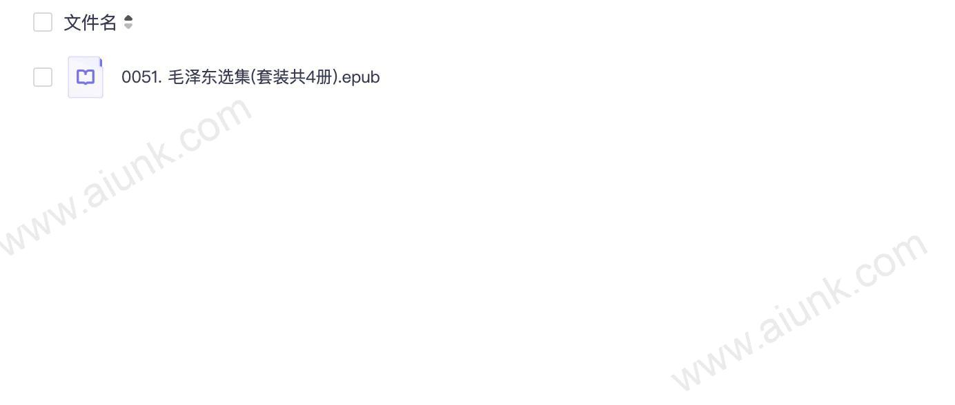 0051. 毛泽东选集(套装共4册).epub