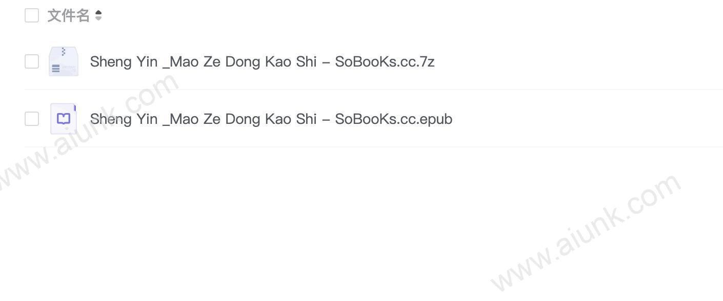 Sheng Yin _Mao Ze Dong Kao Shi - SoBoo