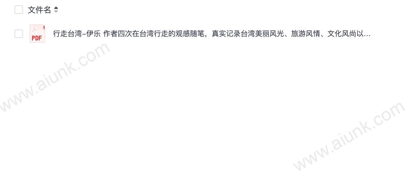 《行走台湾》台湾美丽风光 旅游风情 文化风尚 民众生活[pdf]