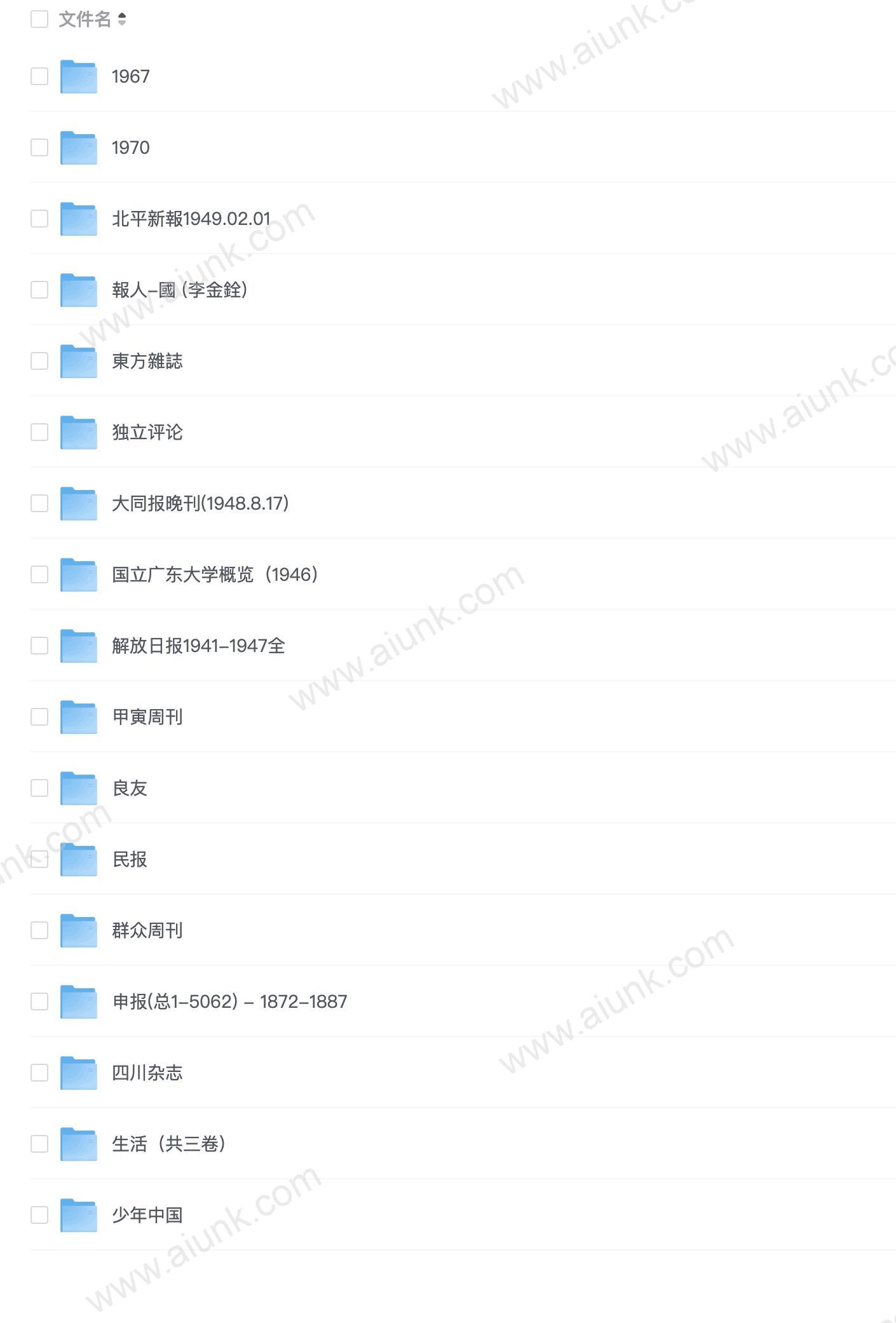 【旧报刊】合集[pdf+epub+djvu+jpg+gif+pdg]