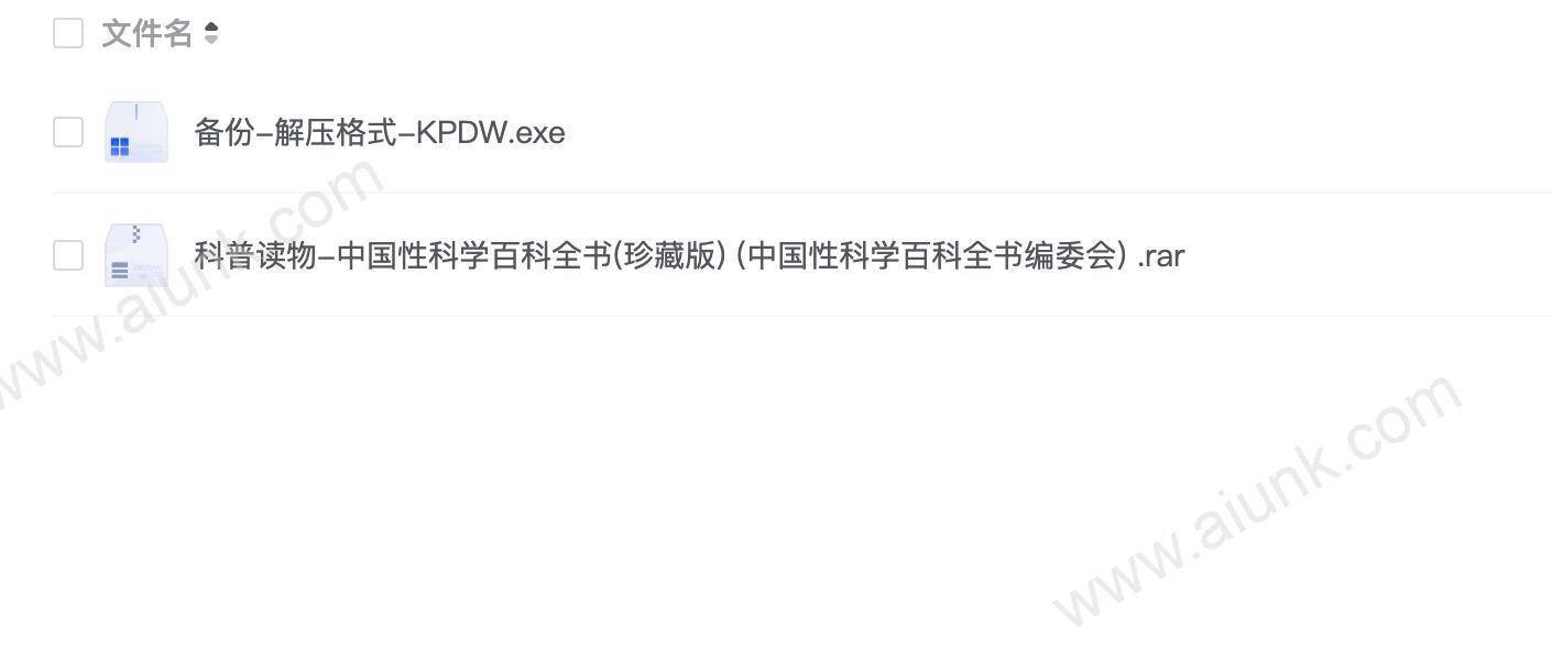 《中国性科学百科全书》科普读物 全面 正确的科学知识[pdf.epub.azw3]