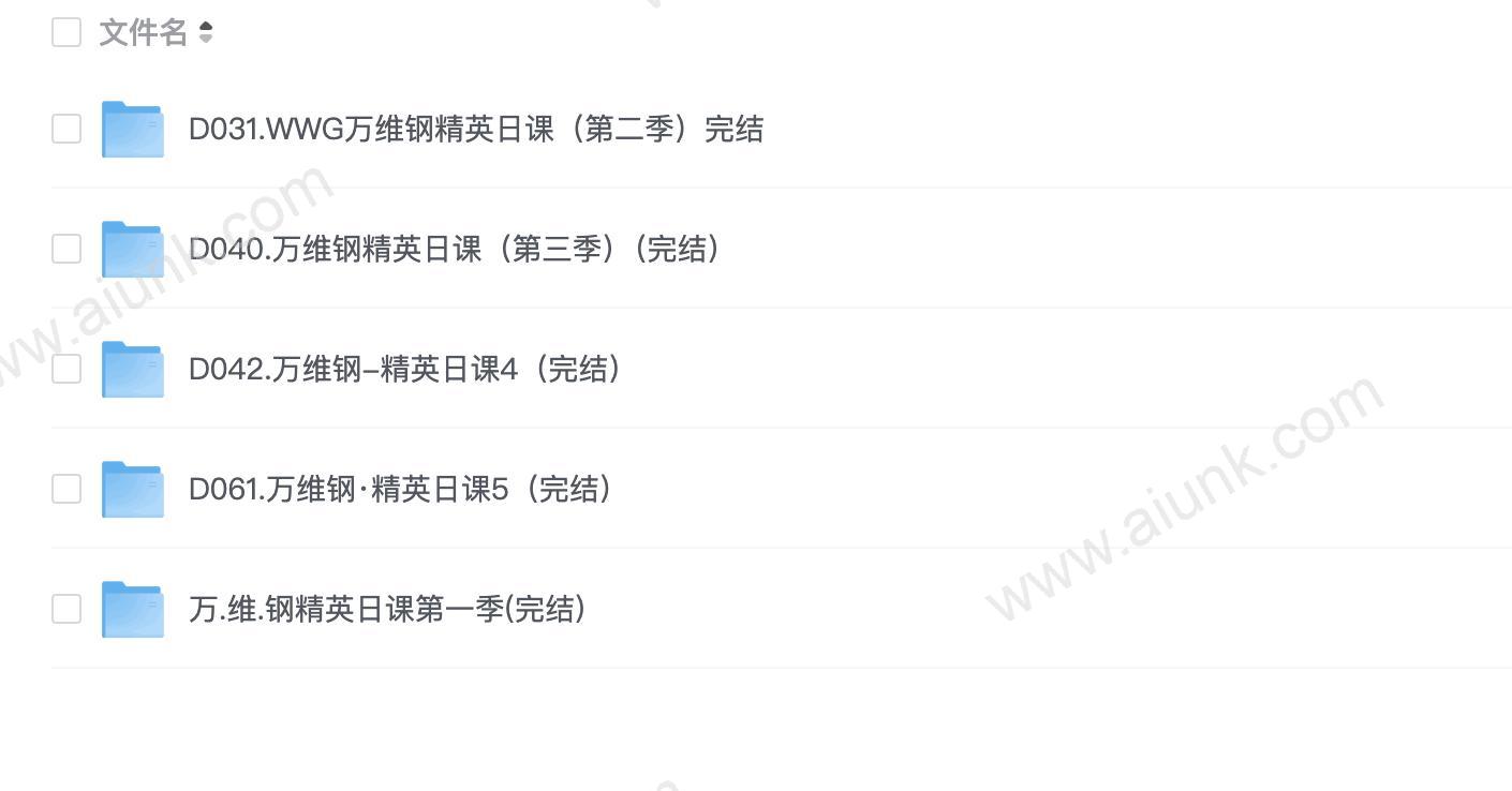 万维钢·精英日课12345季【合集】