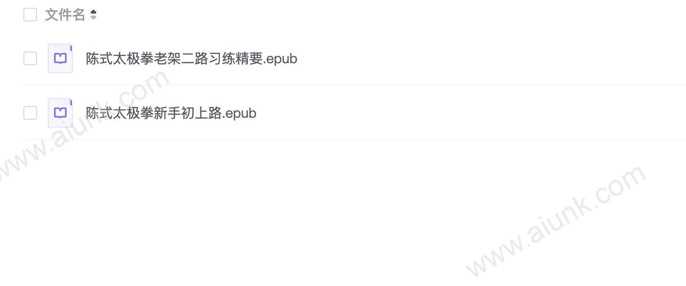 陈式太极拳新手初上路