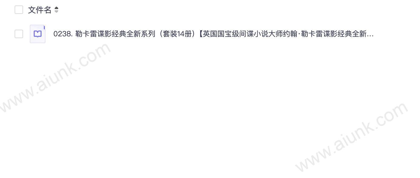 0238. 勒卡雷谍影经典全新系列（套装14册）【英国国宝级间谍小说大师约翰·勒卡雷谍影经典全新系列】.epub
