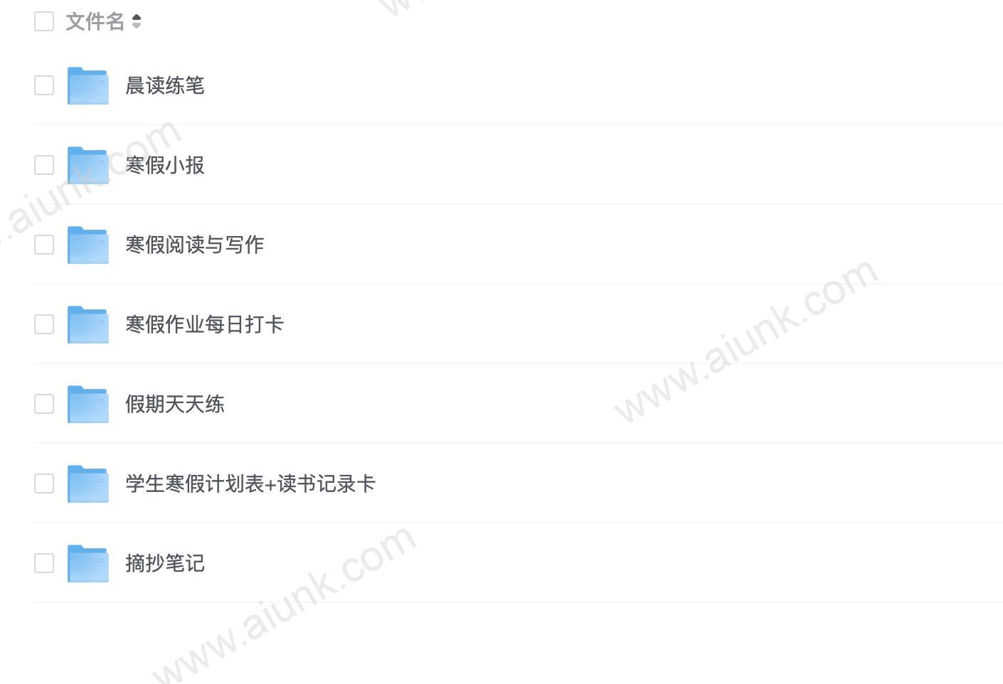 2025小学寒假学习资料包(1)
