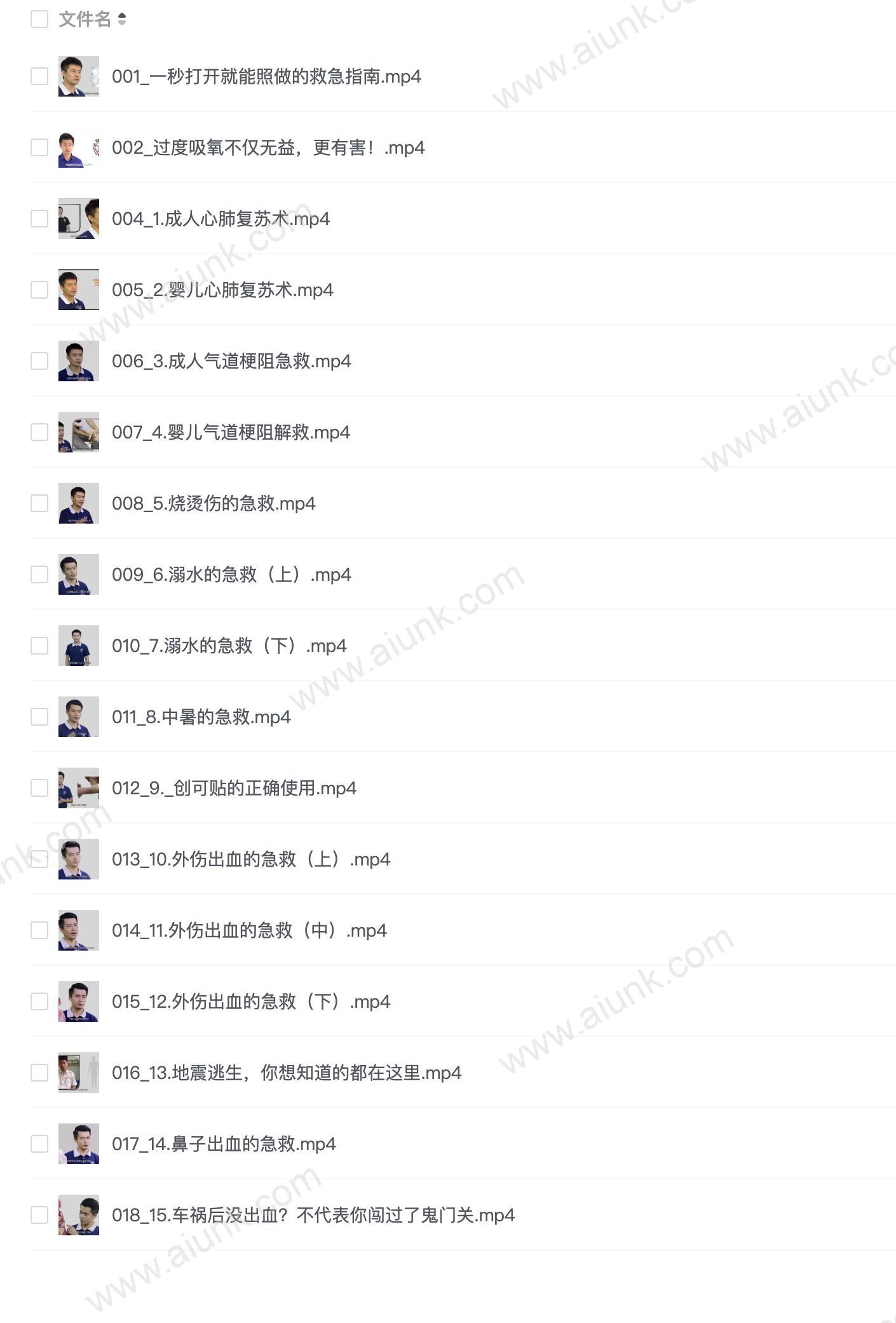 少年得到&陈志《一秒打开就能照做的急救指南》