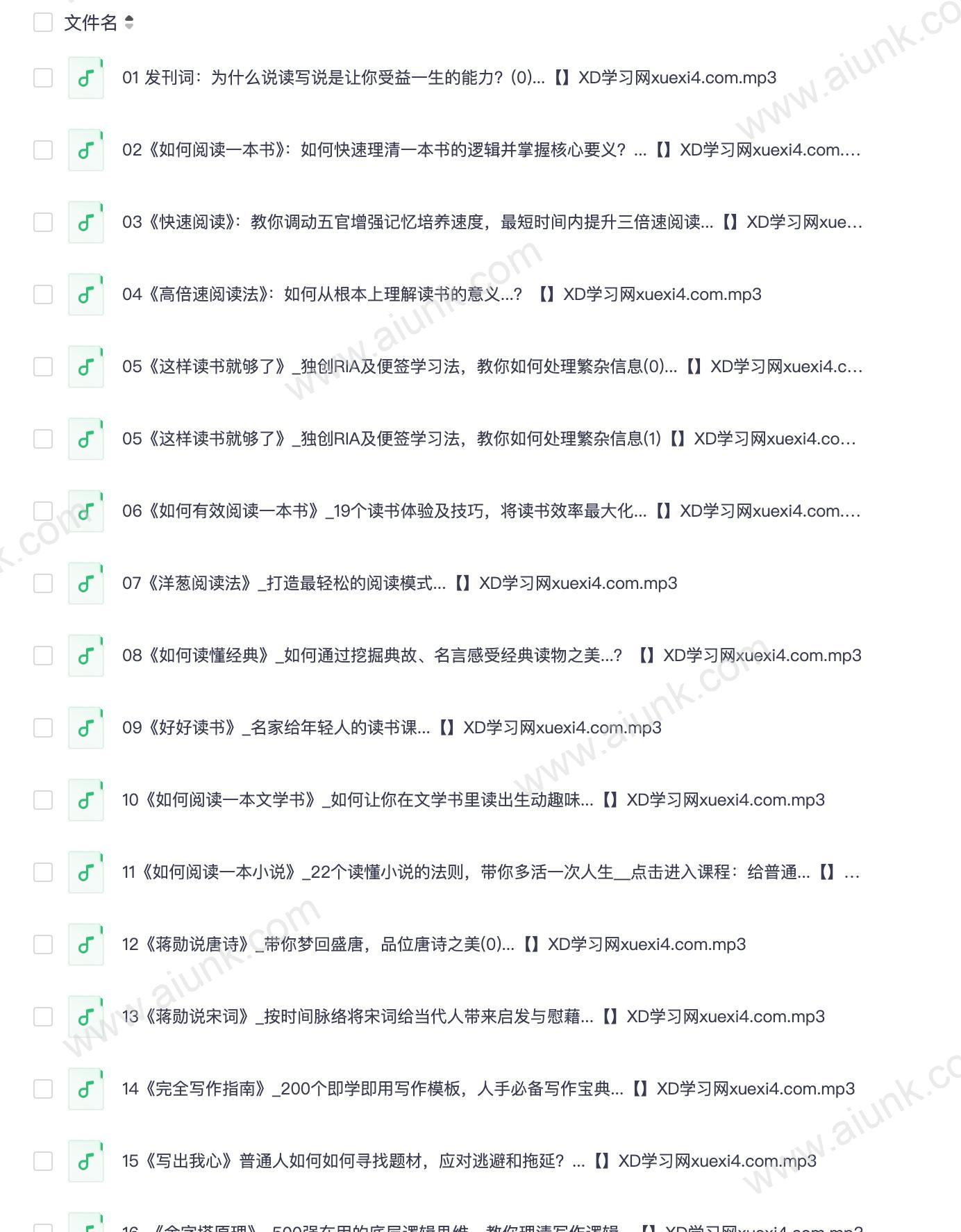 368.. 帅小冰 45天全面提升读写说能力(完结)