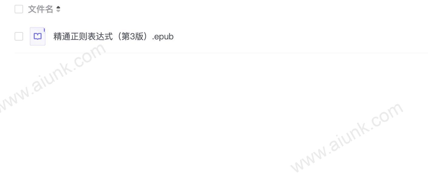 精通正则表达式(第3版)