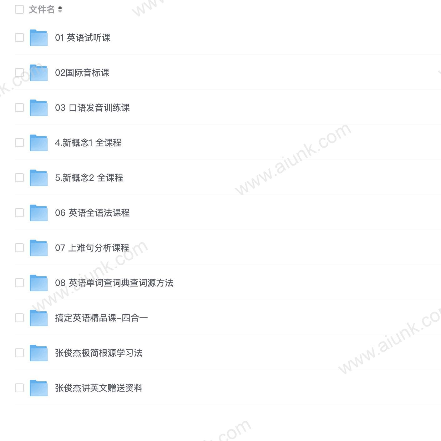 张俊杰英语合集