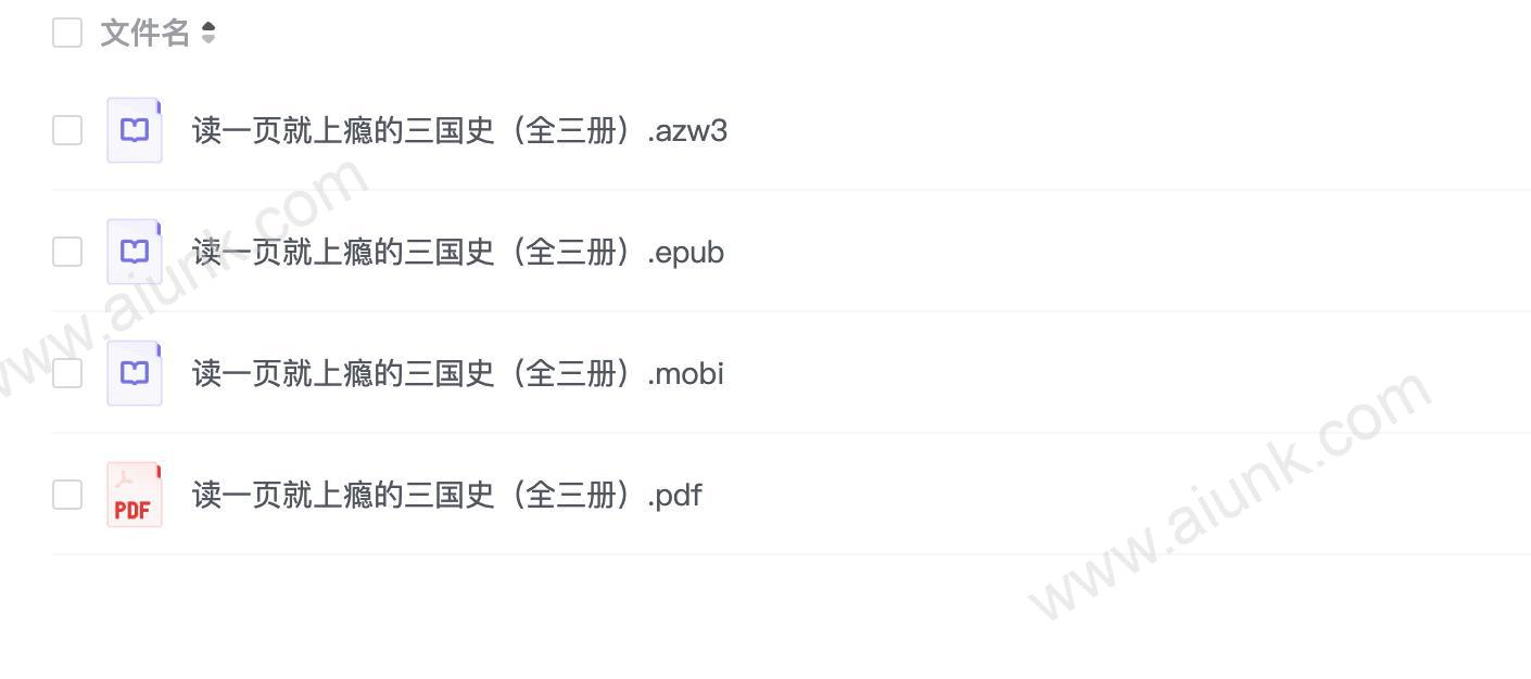 北京理工大学出版社《读一页就上瘾的三国史》[全三册]-月望东山
