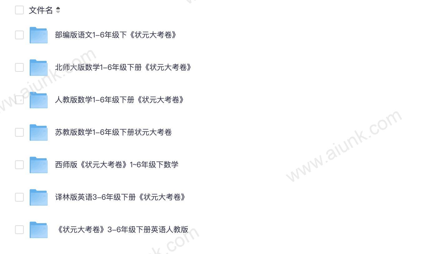 2025《状元大考卷》语数英版本合集