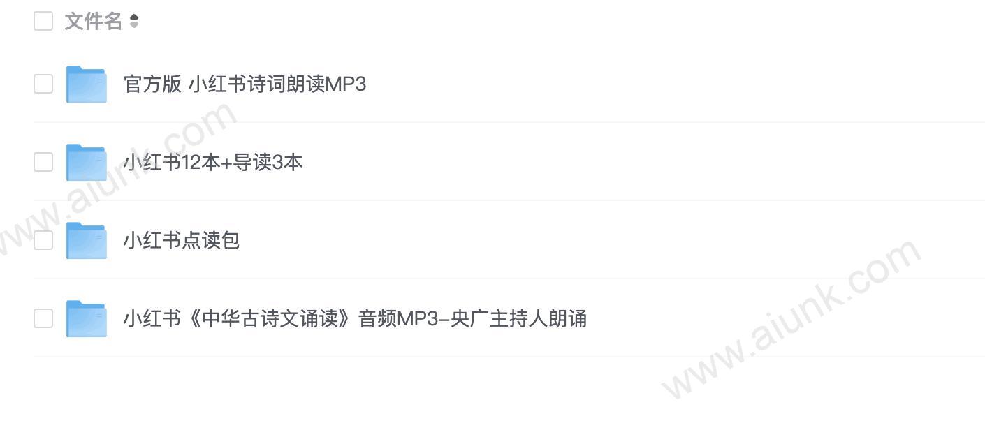 《中华古诗文诵读》学习资料包