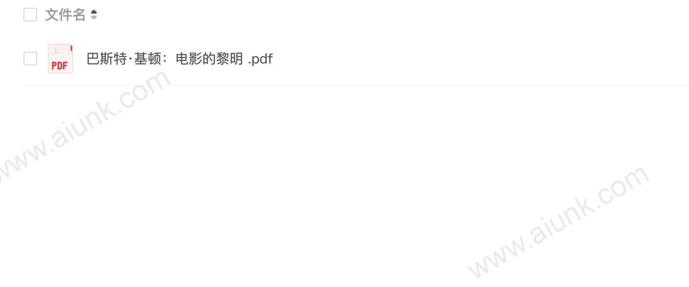 巴斯特·基顿:电影的黎明