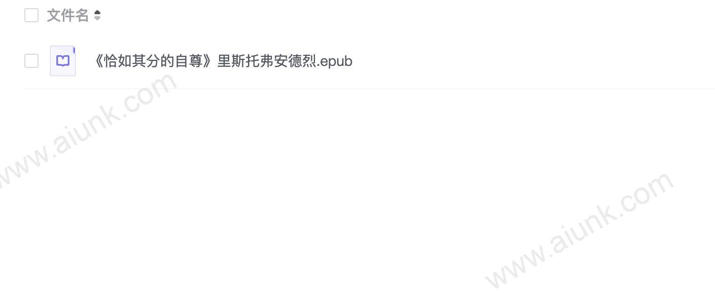 《恰如其分的自尊》里斯托弗安德烈