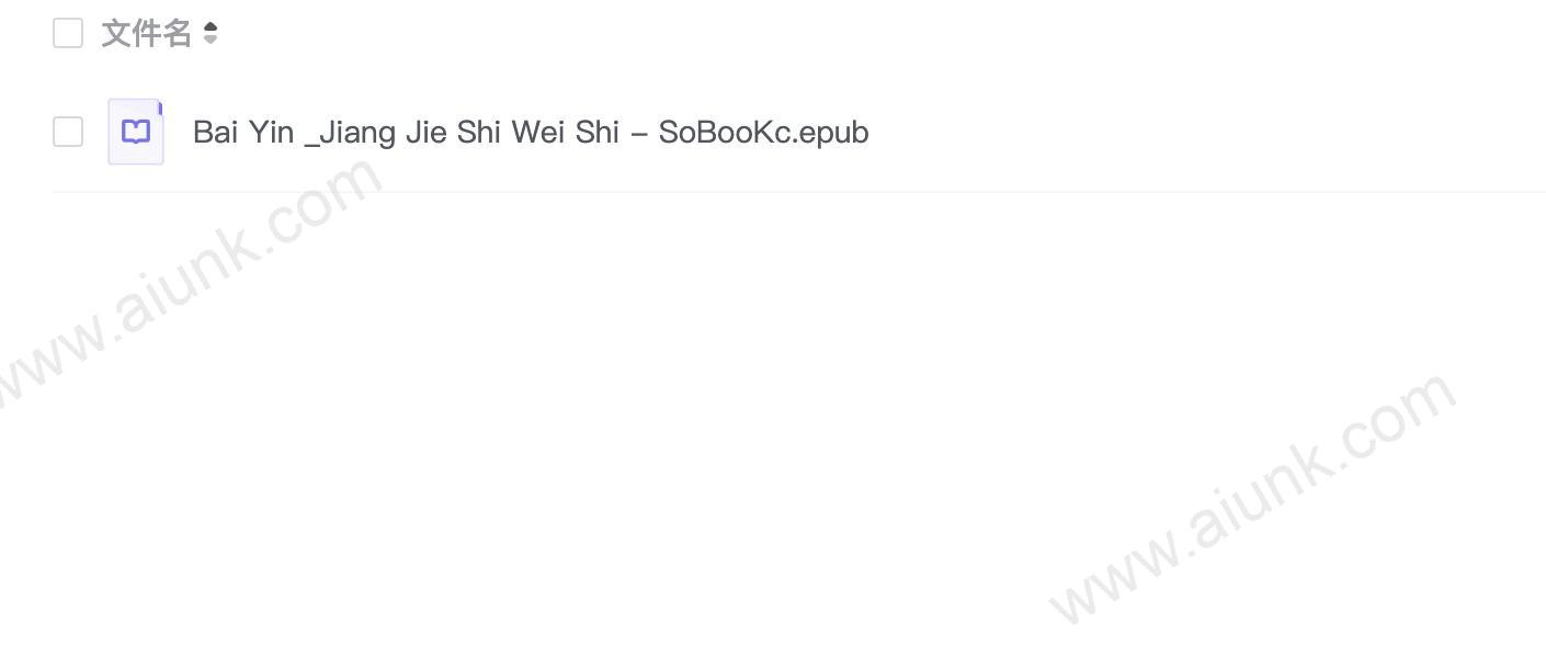 Bai Yin _Jiang Jie Shi Wei Shi - SoBooKc