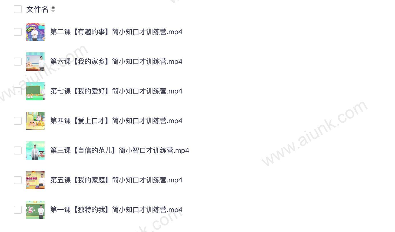 简小知口才训练营，全面提升表达力的实战训练课程