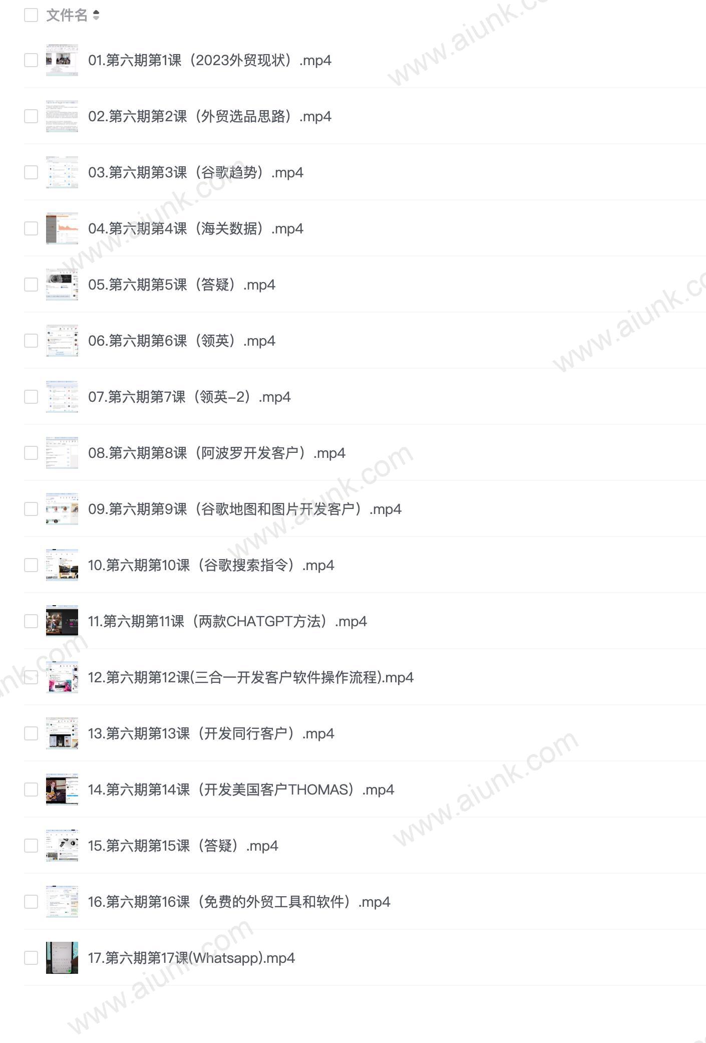 新外贸形势下的营销实操精品课