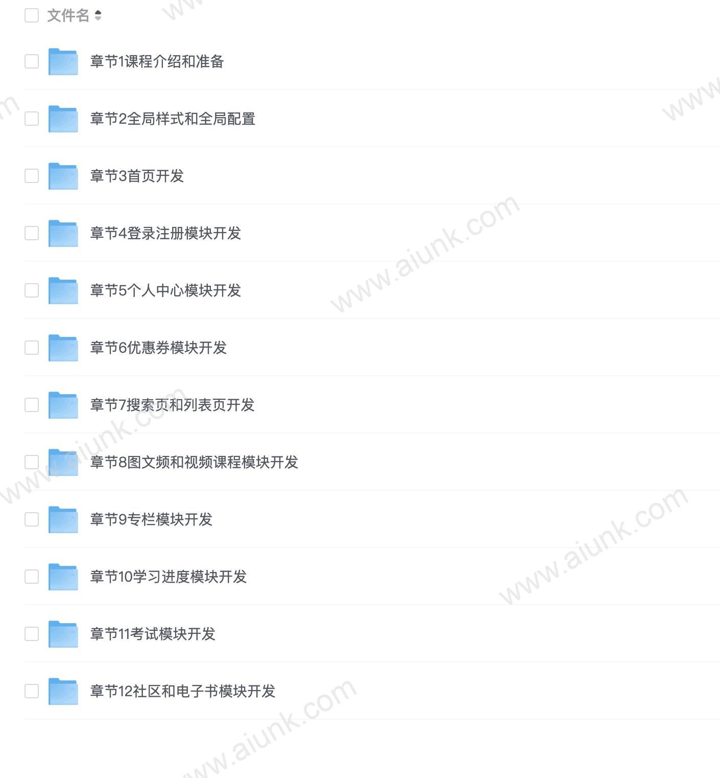 【163课堂-1211586802】uni-app实战在线教育类app开发