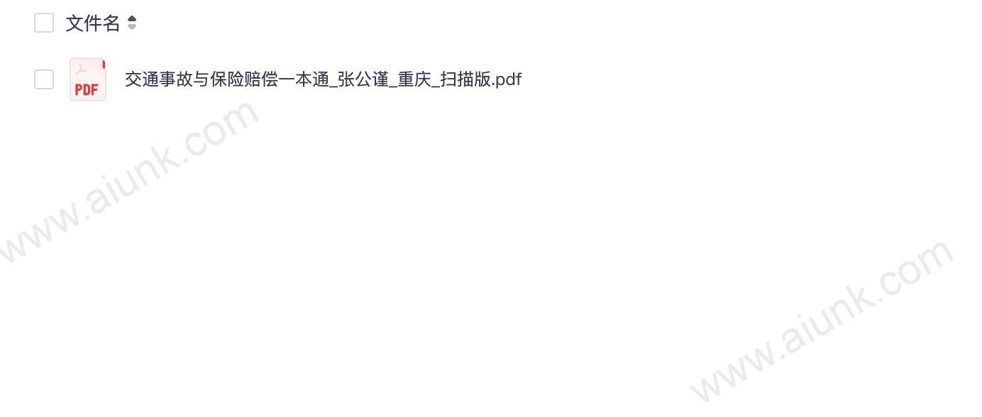 交通事故保险赔偿指南 从处理流程到理赔技巧全解析