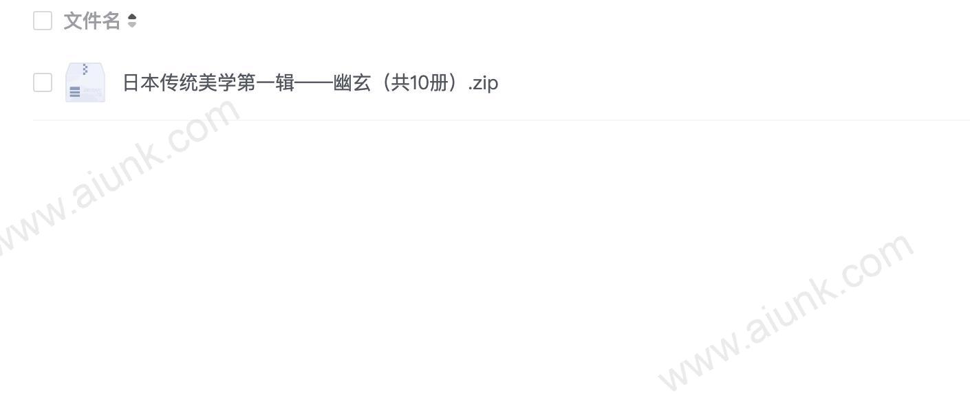 日本传统美学第一辑——幽玄(共10册)