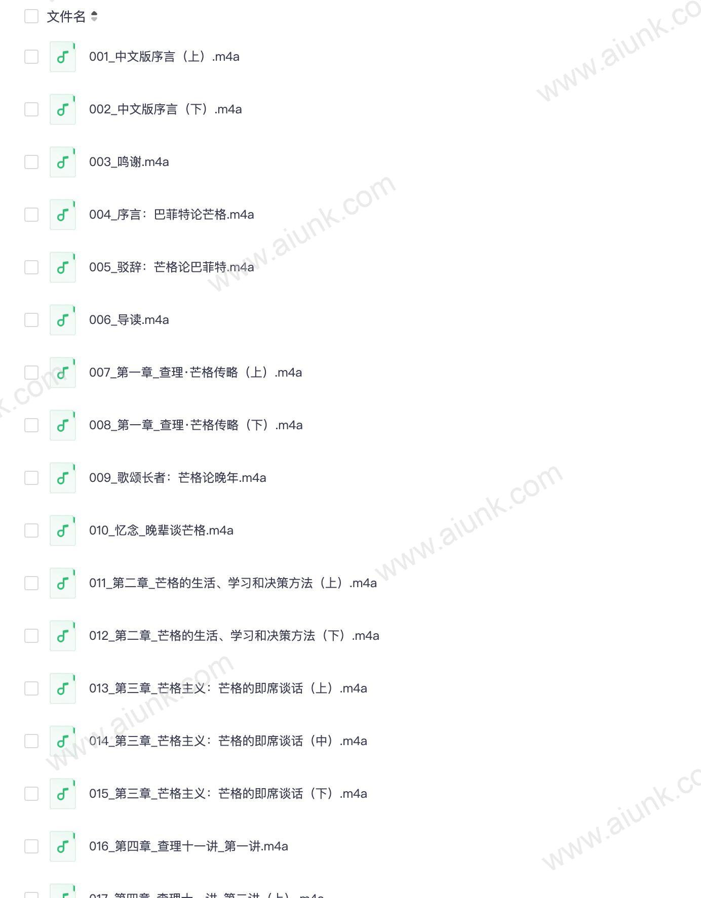 穷查理宝典查理芒格的智慧箴言与投资哲学