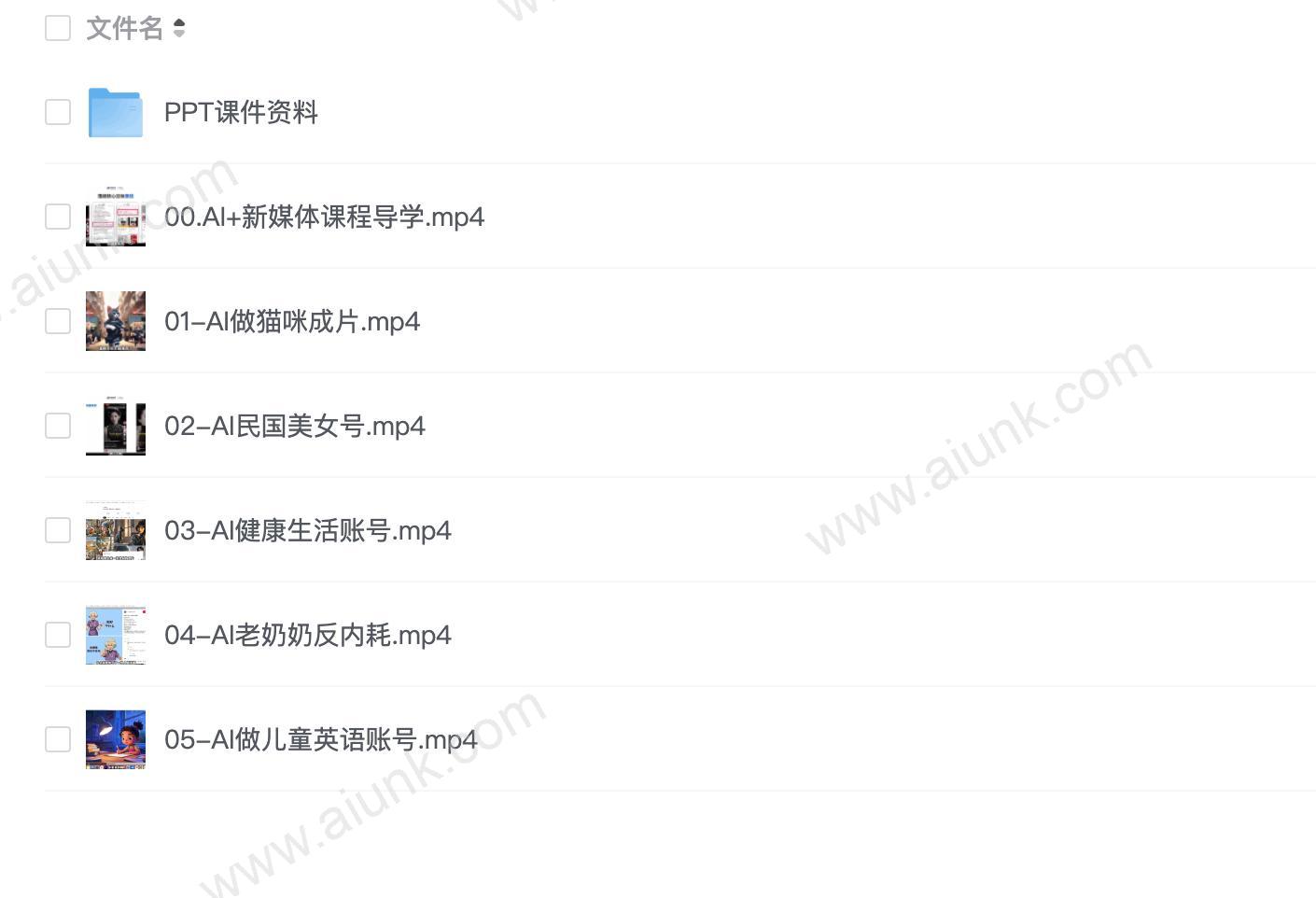 2025AI+新媒体搞钱指南