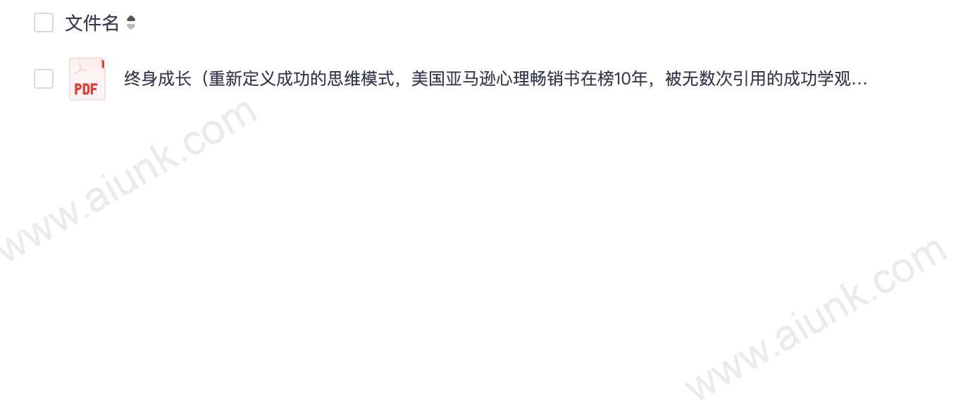终身成长 10年畅销心理学经典 重新定义成功的思维模式