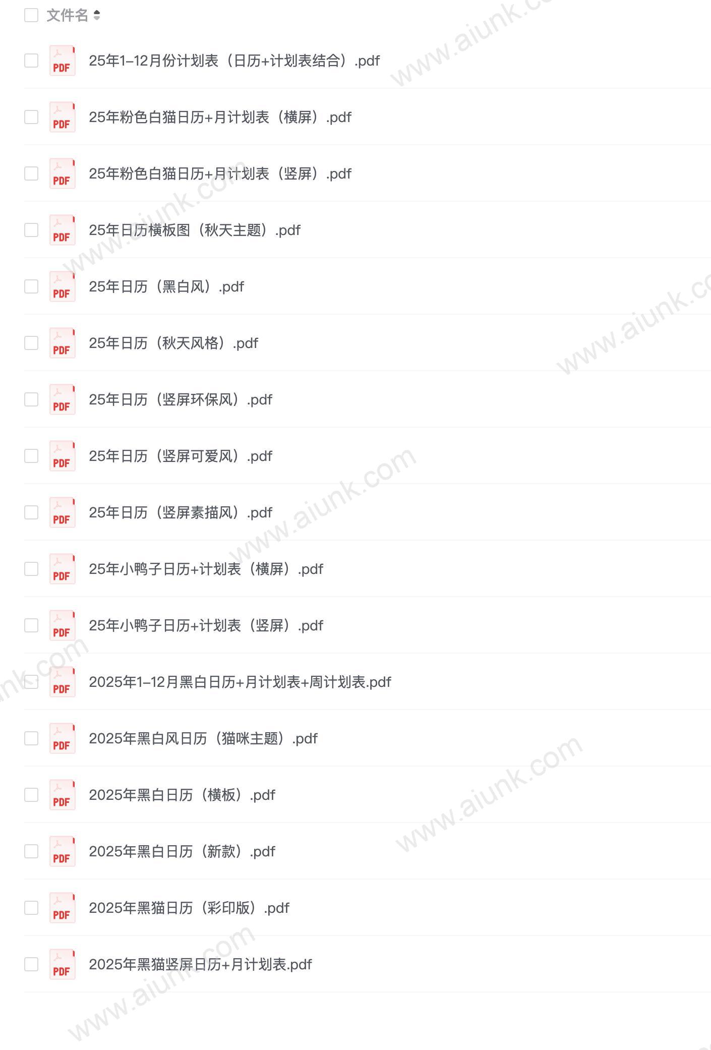 2025年日历计划表模板合集 (PDF版)