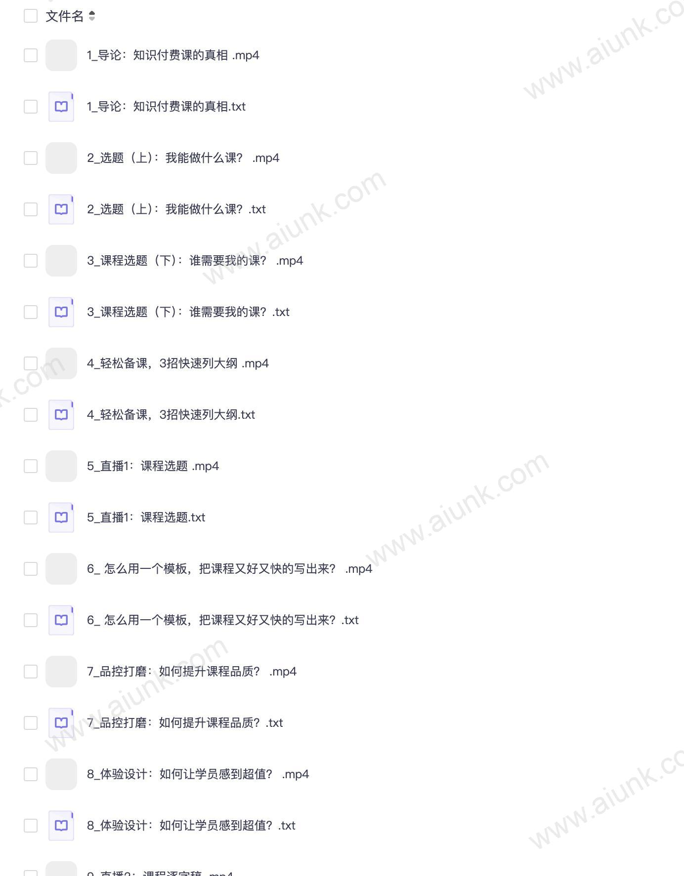 知识IP做课训练营,手把手带你30天打造一门自己的课程
