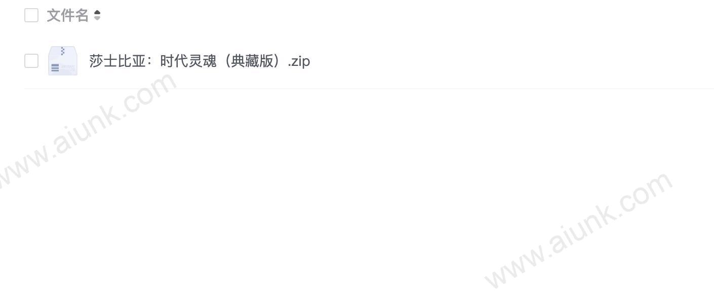 莎士比亚:时代灵魂(典藏版)